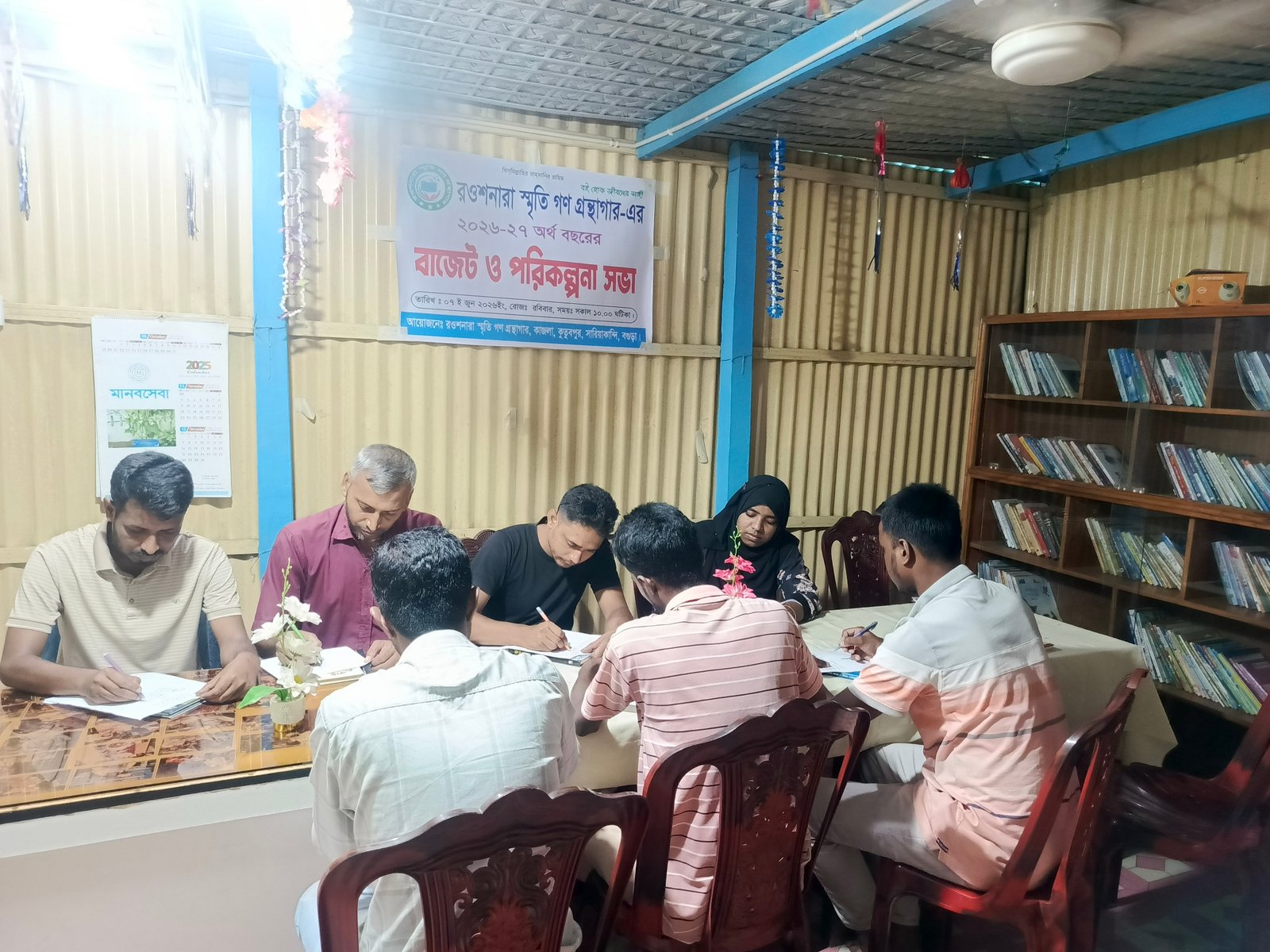 Library Image