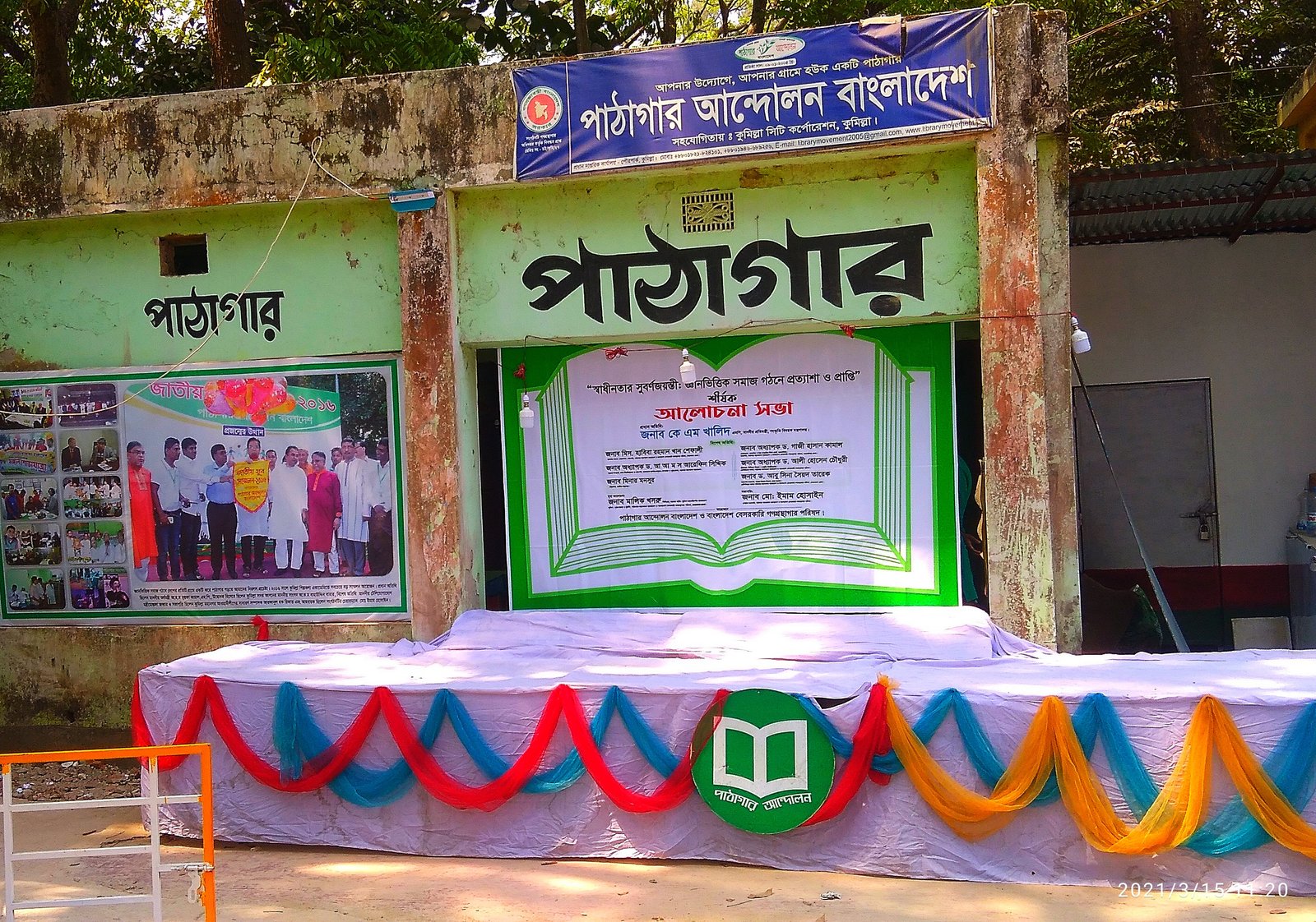 Library Image